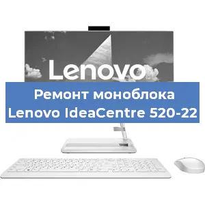 Замена материнской платы на моноблоке Lenovo IdeaCentre 520-22 в Новосибирске
